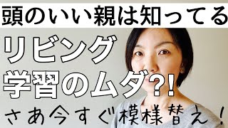 【学習机】学習机いる？いらない？ 子供部屋のレイアウトで勉強に差をつけよう！ [upl. by Richardson]