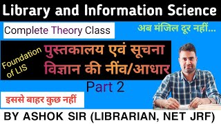 Foundation of Library and Information Science Part 2  by Ashok Sir  NET JRF  SET [upl. by Arrio149]