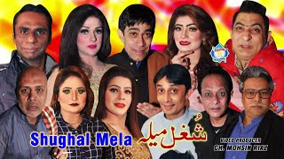 Shughal Mela Full Stage Drama 2020 Amjad Rana and Laika Khan With Goshi 2 New Stage Drama 2020 [upl. by Robet]