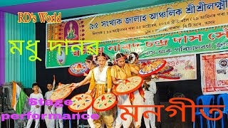 Stage performance Romana B Sarma mongeetmodhu danabamanuhe manuhor babe instrumental [upl. by Sluiter]