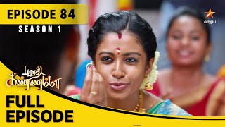 Barathi Kannamma Season 1  பாரதி கண்ணம்மா  Full Episode 84 [upl. by Sew415]