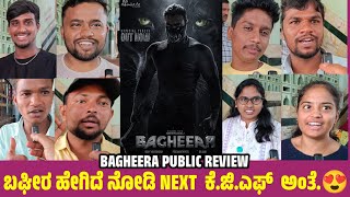 Bagheera Public ReviewBAGHEERA REVIEWBagheera Movie Public Review [upl. by Airbmak451]