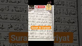 Surah Al Zariyat ❤️ Beautiful recitation quranrecition islamicvoice viralshorts [upl. by Nylodnarb]