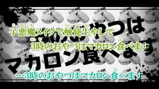 【ニコカラ】 脳漿炸裂ガール（on vocal）【＋３】 [upl. by Olen]