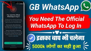 You Need The Official WhatsApp to Log in GB WhatsApp  GB WhatsApp Login Problem solved [upl. by Brook673]