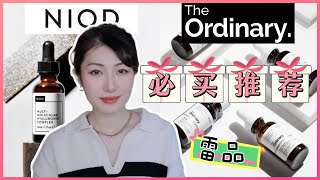 The Ordinary NIOD黑五折扣攻略｜必买护肤品和雷品｜The Ordinary Black Friday Deals in November NIOD Skincare [upl. by Ardeha]