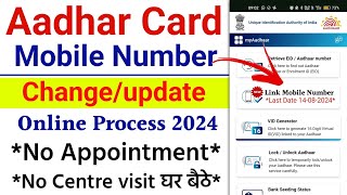 How to change mobile number in aadhar card  aadhar card mobile number kaise jode  2024 [upl. by Adah]