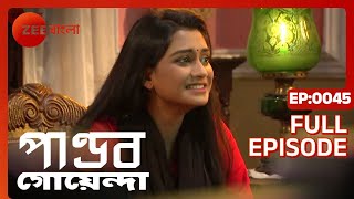 Pandab Goenda  Full episode  45  Rob Dey Rishav Chakraborty Anumita Datta  Zee Bangla [upl. by Losiram]