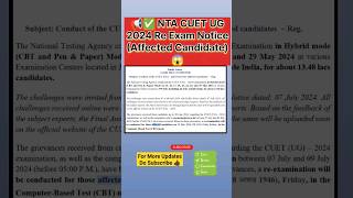 NTA CUET UG 2024 Re Exam Notice Affected Candidate nta cuet 2024 exam viral shorts education [upl. by Nrubyar]