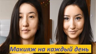 Макияж на каждый день☺☺☺ [upl. by Acimad]