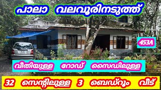 32 സെന്റ് 3 ബെഡ്‌റൂം വീട് ❤️ പാലാ വലവൂർ 453A kottayam kerala pala new houseforsale land [upl. by Billy]