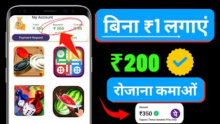 🔴 New Game Paise Kamane Wala  Paisa Kamane Wala Game  Play Game And Earn Money [upl. by Spiegleman]