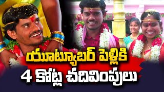 Creative Thinks A to Z Youtuber Suresh Marriage  Subscribers Send 4 Crore SumanTV Telugu [upl. by Madelin837]