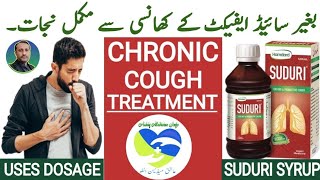 Suduri Syrup Uses In Urdu  Hamdard Suduri Cough Syrup Review  Chronic Cough Symptoms  Treatment [upl. by Jara]