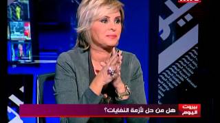 Beirut El Yaoum  George Al Saghir  31102015 [upl. by Nnaaras]