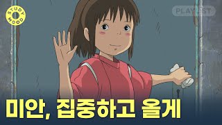 댓글이벤트 【𝐏𝐥𝐚𝐲𝐥𝐢𝐬𝐭】 1시간만 집중하고 올게🚪ㅣ지브리 ost WE필하모닉 오케스트라 Verㅣ히사이시 조ㅣ라이브러리컴퍼니X𝗺𝗼𝘁𝗲𝗺𝗼𝘁𝗲 [upl. by Tecu]