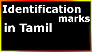 identification marks meaning in tamil [upl. by Powder]