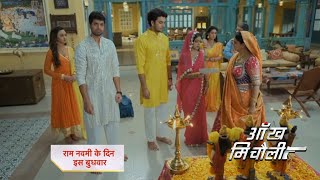 Aankh Micholi Promo 13th April 2024 [upl. by Notac]