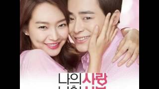 OST My Love My Bride  Couple song instrumental  21 나의 사랑 나의 신부 Orchestra – 김준성 [upl. by Acimad]