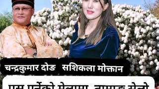 New Tamang song quotpush purneko melamaaquot by chandra kumar dong ftsashikala moktan 2019 [upl. by Telrahc965]