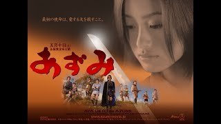 Azumi 2003  Japanese action film full HD vietsub [upl. by Noeruat]