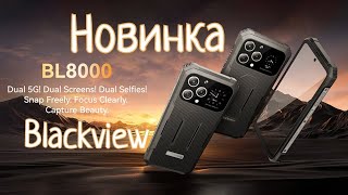 Новинка Blackview BL8000 за 199 Dimensity 7050 12512 8800 mAh Gorilla glass 5 120Hz Скоро [upl. by Edwyna722]