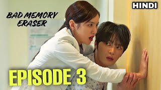 Bad Memory Eraser 2024 Korean Drama Episode 3 Explained In Hindi  Bad Memory Eraser Kdrama [upl. by Ian]