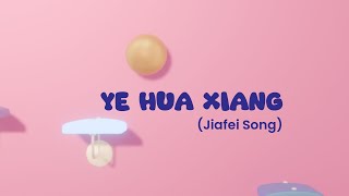 Ye Hua Xiang Jiafei Song Marble Music Ball [upl. by Fishbein]