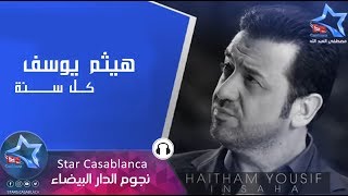 هيثم يوسف  كل سنه حصرياً  Haitham Yousif  Kel Sana Exclusive  2015 [upl. by Niabi]