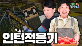 아직 사람이 힘든놈의 인턴적응기 [upl. by Anaeed]