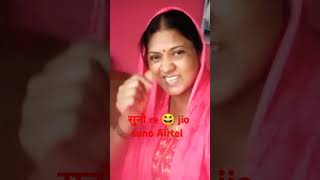 richarj saasta kara रिचार्ज सस्ता करा वरना😆 short funny 🤣📷🤣vdo shobhaprasad song vlog [upl. by Bonis]