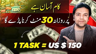 Earn US 150  Task Easily 🔥 Make Money Online Without Investment by Anjum Iqbal ✅ [upl. by Artinak]