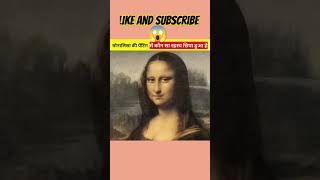 A monalisa painting viralshorts trending facts [upl. by Akinahs]