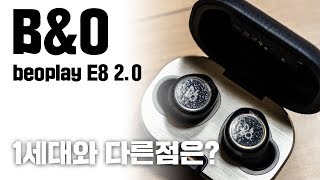 뱅앤올룹슨 BEOPLAY E8 20 베오플레이 E8 2세대 [upl. by Grae]