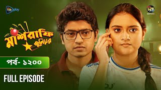 Mashrafe Junior  মাশরাফি জুনিয়র  EP 1200  Golam Farida Chonda  Sazzad Shuman  DeeptoTV [upl. by Ahsla]