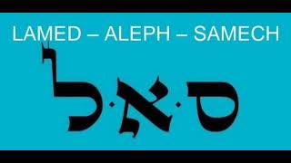 45 SAMECH ALEPH LAMED Prosperidad [upl. by Nomahs]