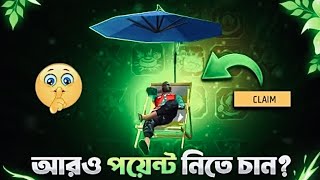 এইভাবে খেললে সব Achievement mission কমপ্লিট হয়ে যাবে 😲 How to complete achievement in ff  2024 [upl. by Lull]