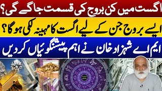 Monthly ZodiacLucky ZodiacAugust ZodiacAstrologyHoroscopeM A Shahazad Khan prediction [upl. by Otrebla]