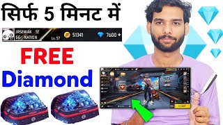 🔥💎 7600 Free Diamonds in Free Fire Trick How to Get Free diamond in freefire max Free Diamond App [upl. by Phip]