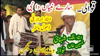 Sare Nabian Da Nabi by Ustad Malang Husain mumtaz shehnai ibrarampwaqas Dhol beats Best faty jang2021 [upl. by Morie]