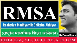 RMSA Rashtriya Madhyamik Shiksha Abhiyan । RMSA scheme of education [upl. by Nabla]