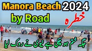 Manora Beach karachi 2024  By Road Korangi to Manora Beach  Sandspid Beach Karachi 2024 [upl. by Broddie]