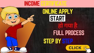 Income Certificate Apply Online  Assam Income Certificate Apply Online  Income Certificate Assam [upl. by Notnyw834]