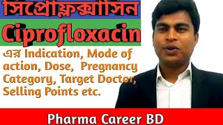 Ciprofloxacin in Bangla  সিপ্রোফ্লক্সাসিন এর কার্যপদ্ধতি [upl. by Siduhey]