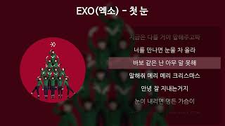 EXO엑소  첫 눈 가사Lyrics [upl. by Rein]