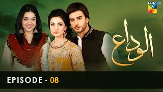 Alvida  Episode 16  Pashto Drama Serial  HUM Pashto 1 [upl. by Nivart]