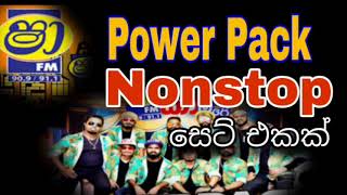 Power Pack ගැම්මට අහන්න නංස්ටොප් සෙට් එකක් [upl. by Mila687]