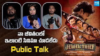 Jewel Thief Movie Public Talk amp Public Review  Neha Deshpande  SakshiTVDizital [upl. by Nwahsauq]