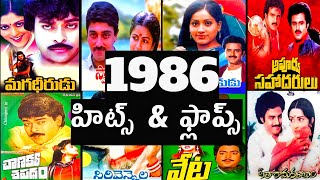 1986 year Hits and flops all Telugu movies list 1986 Telugu movies list akmovietopics [upl. by Whit986]