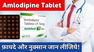 Amlodipine tablet uses in hindi  Amlodipine Side effects  amlodipine 5mg [upl. by Anoit]